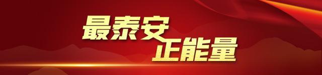 最泰安正能量 | 见人危难，泰安公交驾驶员挺身而上！