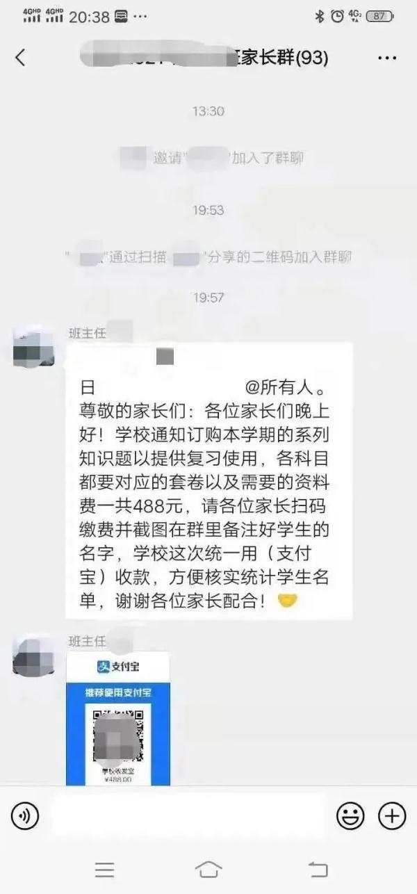 家长注意！10分钟骗了近万元，这种骗术年年有人中招