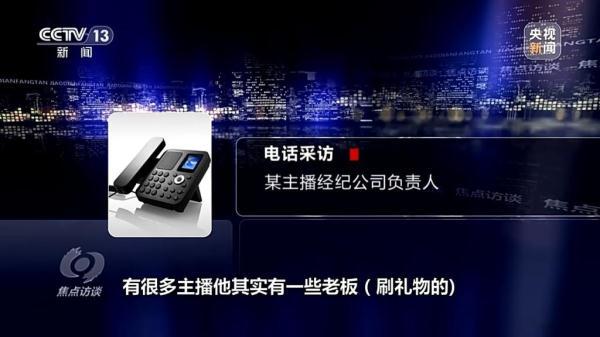 兄弟俩用父亲死亡赔偿金打赏上百万！在直播时到底看了什么内容？