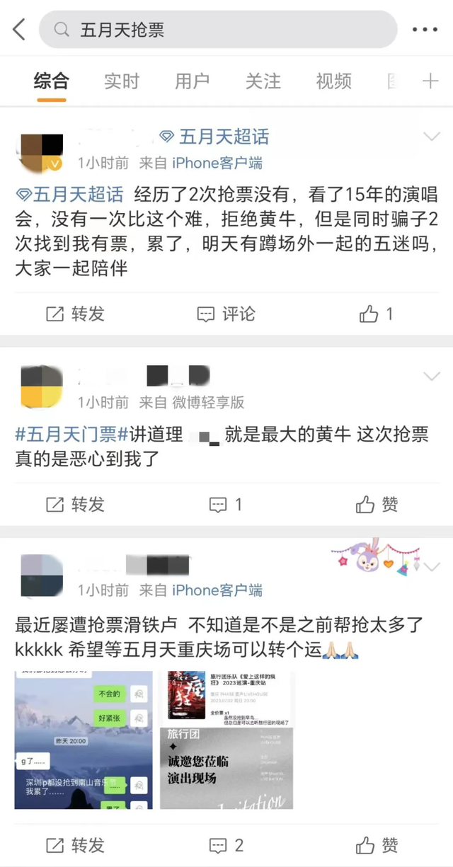 票票票就是抢不到！粉丝追问：我究竟输给了谁？