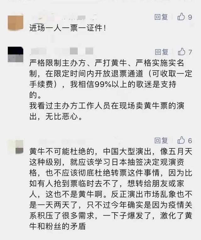 票票票就是抢不到！粉丝追问：我究竟输给了谁？