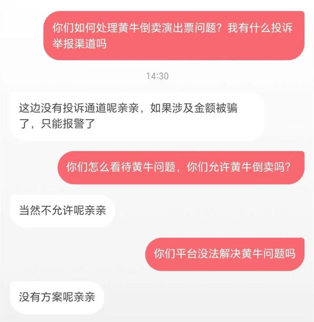 票票票就是抢不到！粉丝追问：我究竟输给了谁？