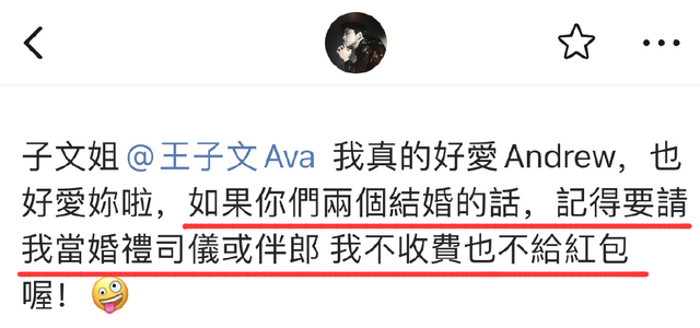 王子文吴永恩牵手成功！发博晒合照官宣，绯闻前男友也留言送祝福