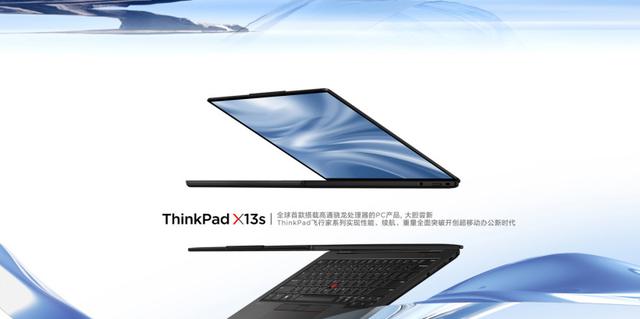 联想 ThinkPad X13s 轻薄本国行开售：性能与能效超强，始终在线