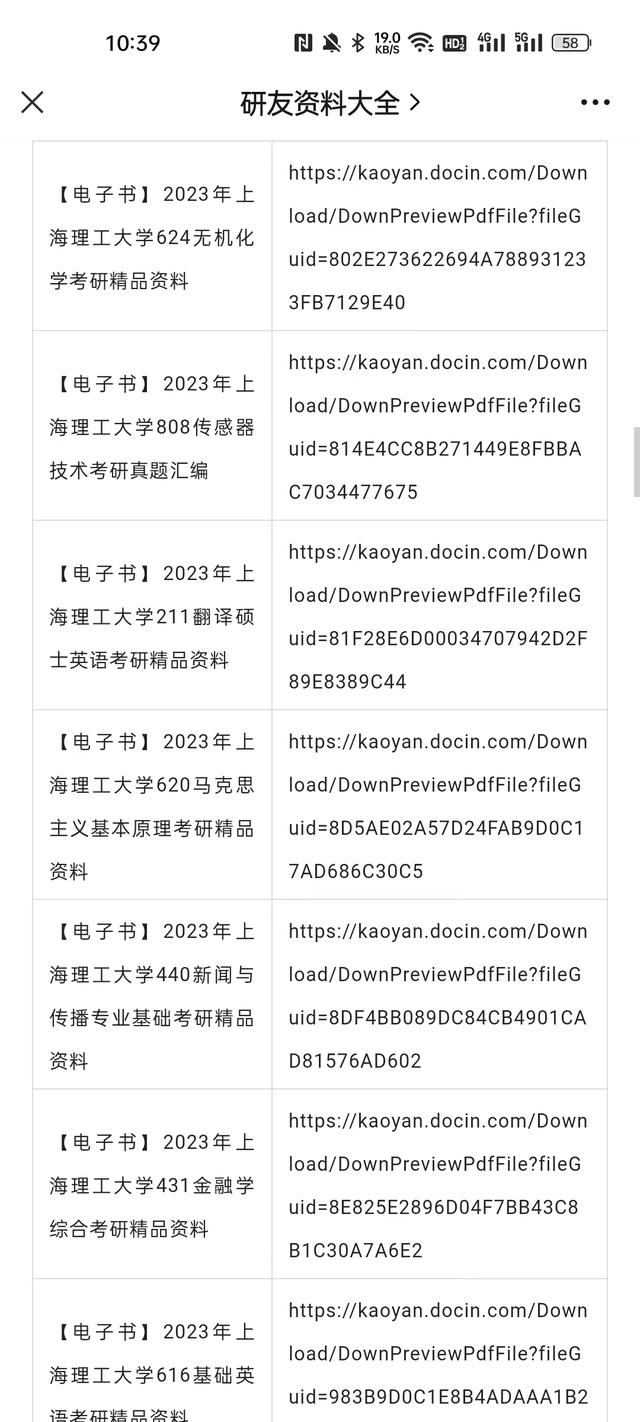 上海理工大学考研是个好选择吗？