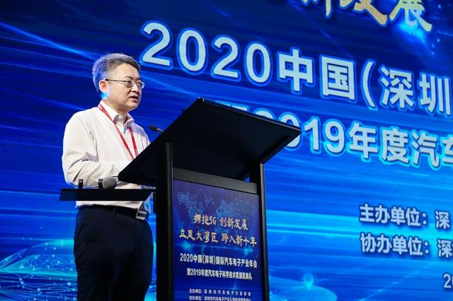 2020中国（深圳）国际汽车电子产业年会隆重举行