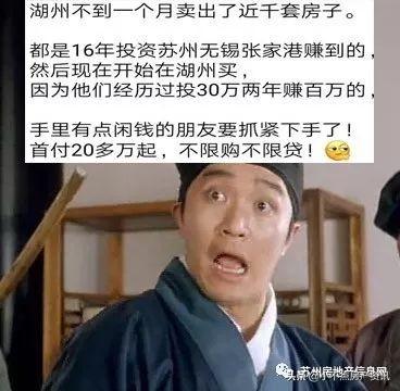 苏州中介都在刷“湖州”！湖州到底怎么样？