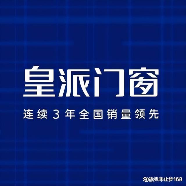 佛山系统门窗一线品牌十大排名最新推荐