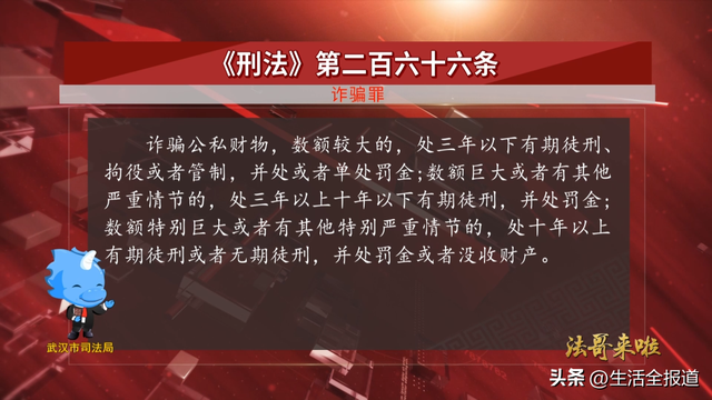 法哥来啦丨买卖、出借两卡 害人害己又违法