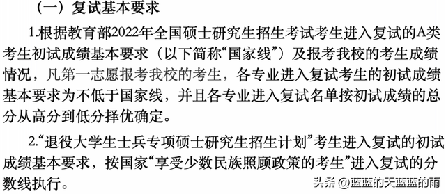 超全！2022年全国多所中医大学考研校线出炉！23考研必看