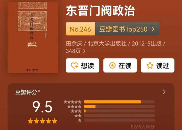 豆瓣评分9.0+，10本值得深读细品的断代史好书