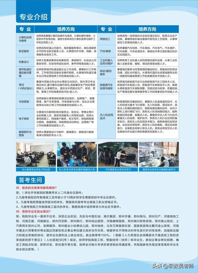 郑州中专学校——郑州市财经学校，报考必须要知道的