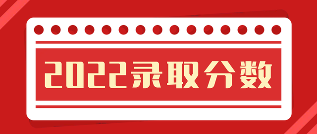 最高分606！西北政法大学2022年福建省录取分数