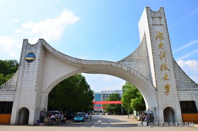 同为省属一本，湖南农业大学、南华大学、湖南科技大学，谁更强？