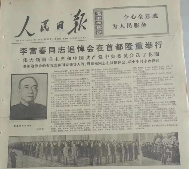 详述1976年9月9日以前追悼会降半旗致哀的十位D和国家领导人