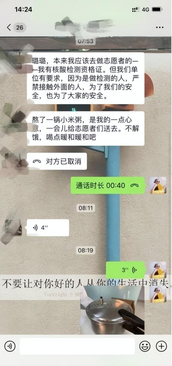 世茂服务华北｜“疫”不容辞，这群“跑腿侠”实力圈粉