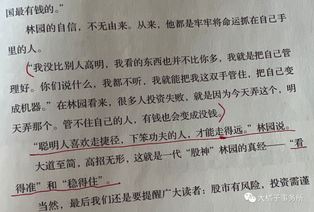 小白学价值投资系列完结篇：投资稳定盈利背后的道与术