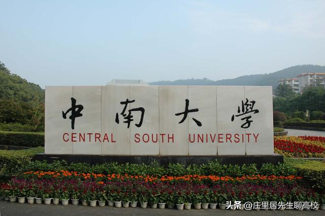 同为省属一本，湖南农业大学、南华大学、湖南科技大学，谁更强？