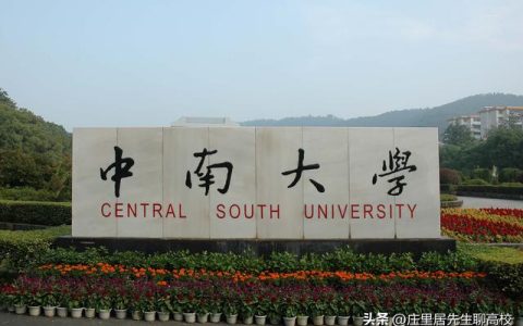 湘潭大学是几本(湘潭大学是几本以前是二本)