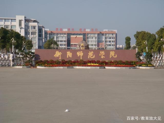 都是省属一本，湖南理工学院和衡阳师范学院，谁能最先更名大学？