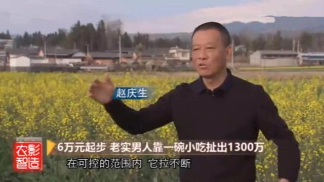 云南下岗男子吃饭时发现商机，6万创业，8年后年入千万