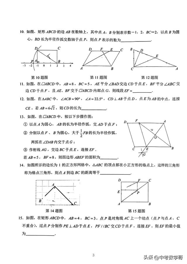 北京市十一学校2022-2023学年八下第3学段常规教与学诊断数学试卷