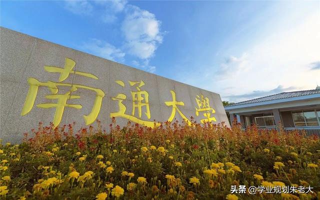 南通大学，2022年在江苏省各专业，录取最低分及录取位次