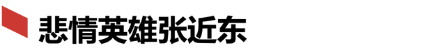 苏宁是在哪倒下的？｜从张康阳欠薪，看苏宁30年沉浮