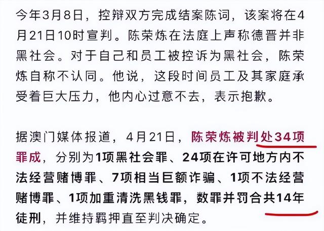 安以轩豪门梦碎，老公陈荣炼被判监禁14年，网友：离婚吧