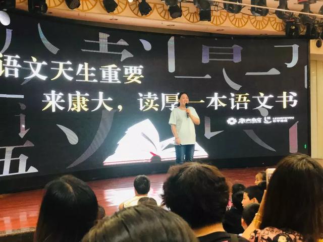 康大语文教材升级发布会圆满成功！