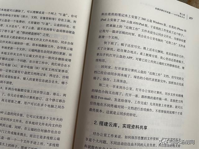 办公室工作繁杂不好做？发挥工匠精神，把打杂的活干出花来