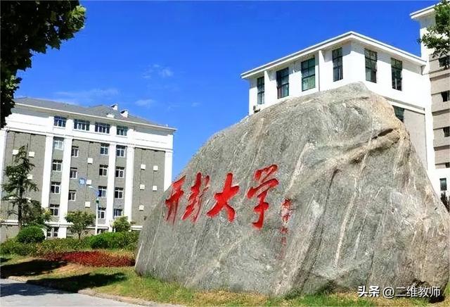 这4所专科高校，校名都是“大学”！有实力又有面子，你选不选？