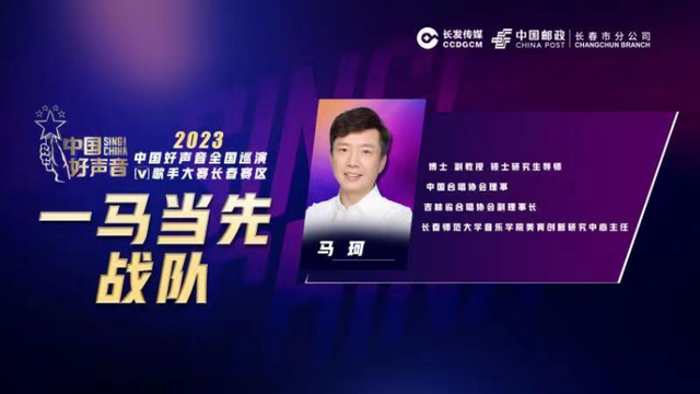 2023《中国好声音》歌手大赛长春赛区优秀学员巡演、导师抢位赛**开唱