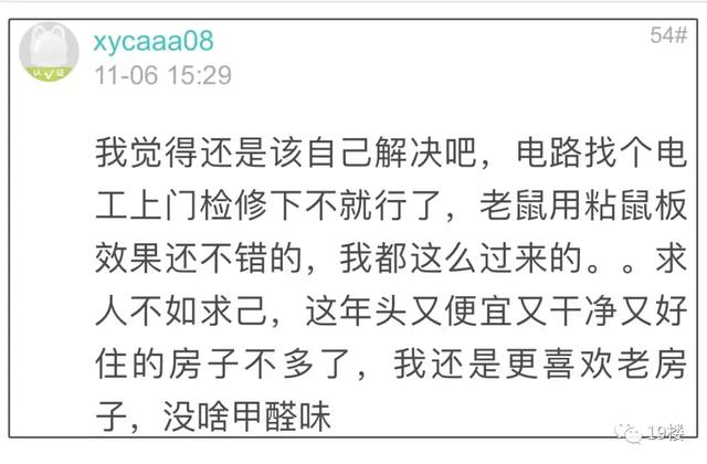 “我没本事租一个月几万的房子？”杭州一姑娘遇史上最艰辛租房史