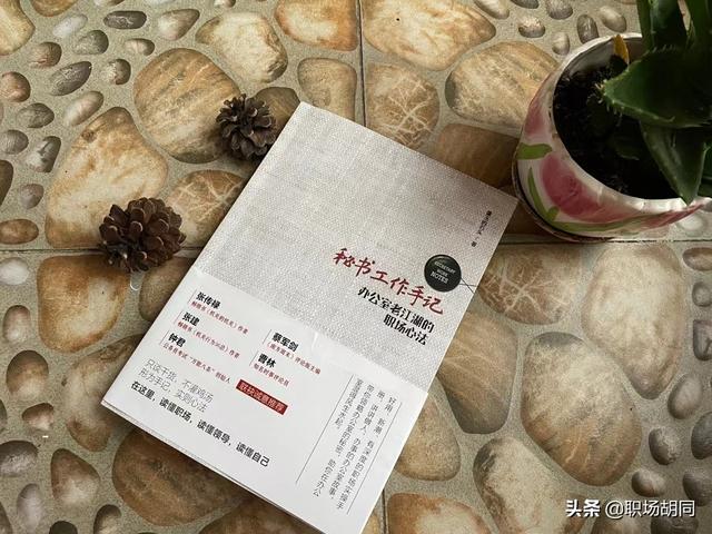 办公室工作繁杂不好做？发挥工匠精神，把打杂的活干出花来