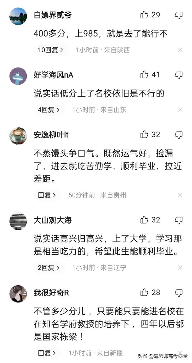 高考幸运考生，430分上同济大学，433分读上海交通大学，令人羡慕