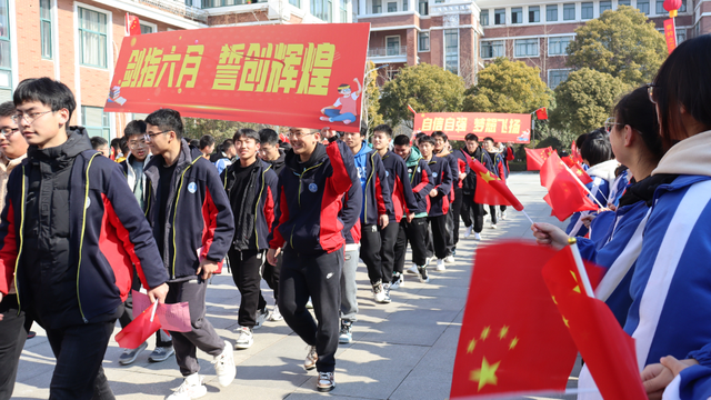 滨海中学举行2023届高考百日誓师大会