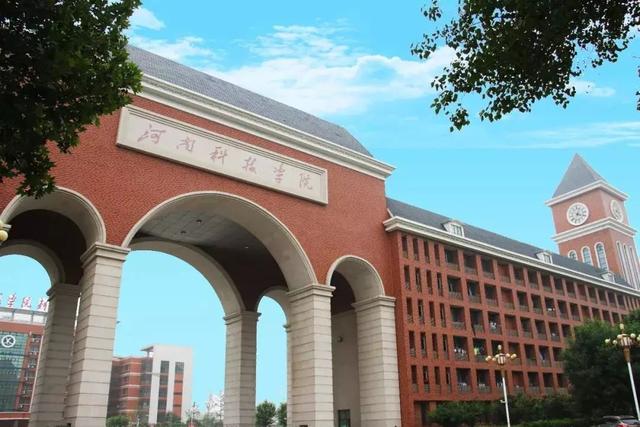 河南省公办本科大学2022年投档分数线排名榜