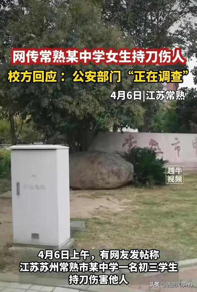 初三男生被女同学持刀捅死，母亲哭晕：她的极端断送了我儿子一生