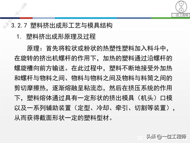 8年工作经验的模具工程师，详解2大类模具设计，冲压模和挤出模