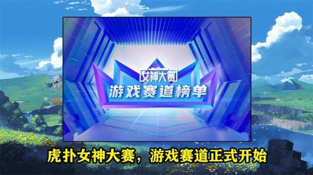 最权威的民间选美大赛，原神多位角色上榜，刻晴、甘雨名列前茅