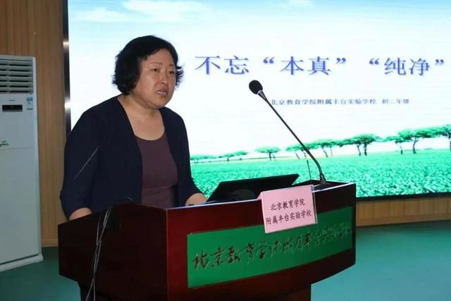 北京市丰台区教育系统召开2023年春季初二年级组长工作交流会