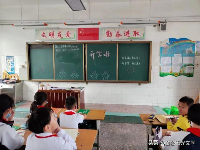 《开学啦》《更上一层楼》《加油》《跟丢了》