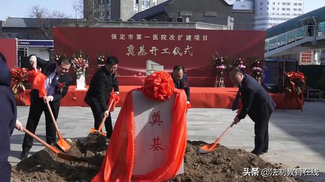 保定市第一医院改扩建项目奠基开工仪式隆重举行