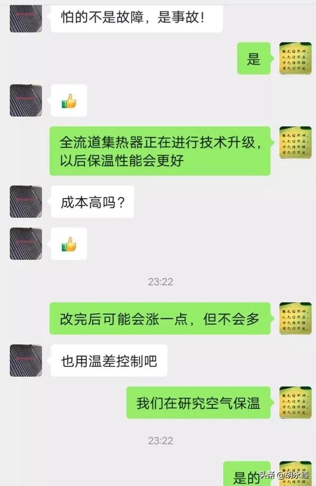 太阳能采暖真有宣传的那么好吗？行业数据造假何时休？