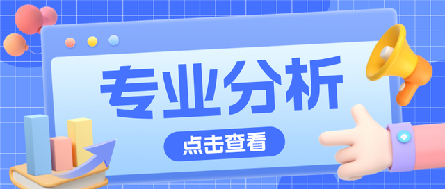 中国科学技术大学 080900 电子科学与技术专业录取数据