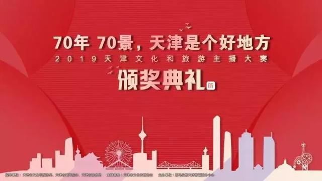 机不可失，2019中国旅游产业博览会又要来天津了，看点都在这儿