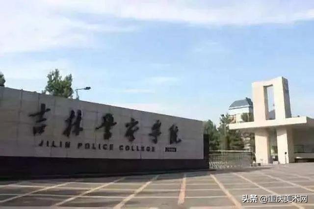 美术招生超千人的吉林艺术学院，统考240/文化400多分就能录取