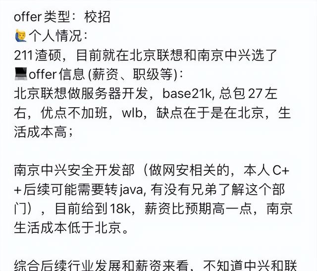 2023年校招薪资一览：腾讯、阿里、京东、字节跳动、快手