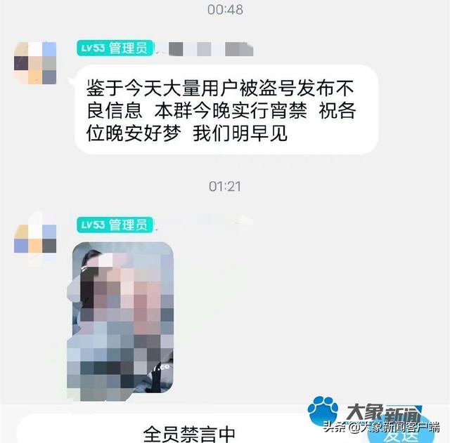 腾讯QQ疑似出现大规模盗号，QQ回应：主要原因系用户扫描不法分子伪造二维码